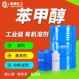 酯;二元醇;一元醇