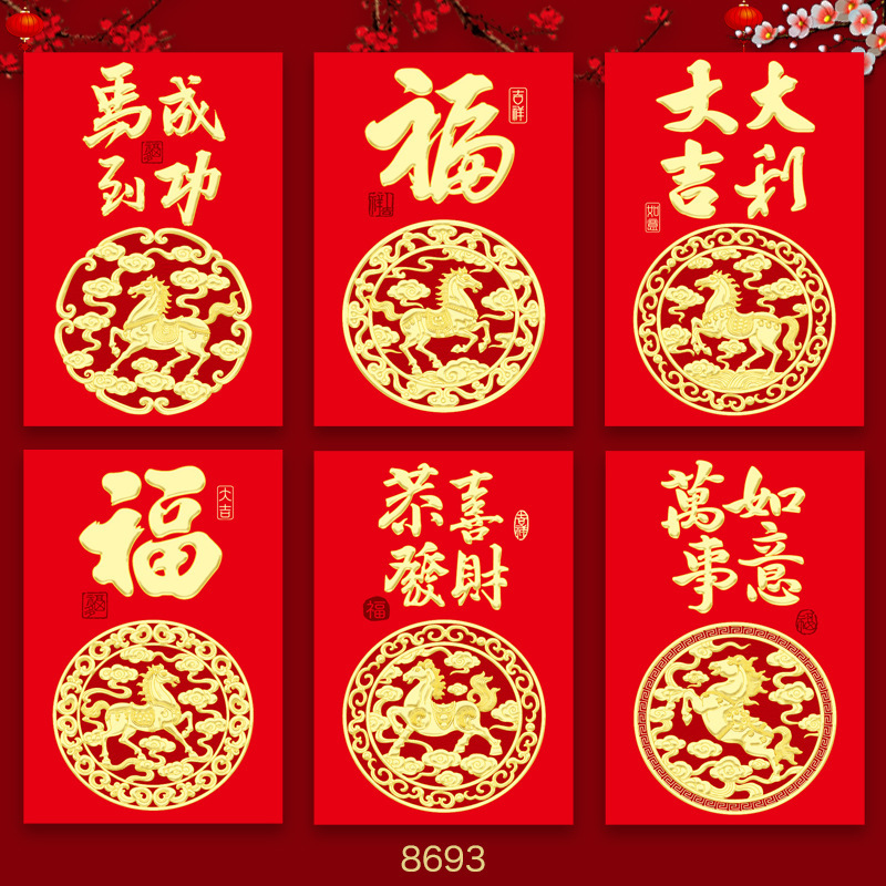 2026年馬年紅包新デザインクリエイティブ立体漫画馬干支春節福袋新年紅包袋卸売|undefined