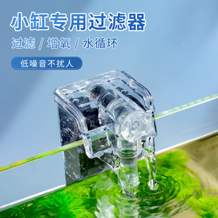 Mini fish tank filter three-in-one usb filter wall-mounted waterfall oxygenation small water pump fish tank cleaning
