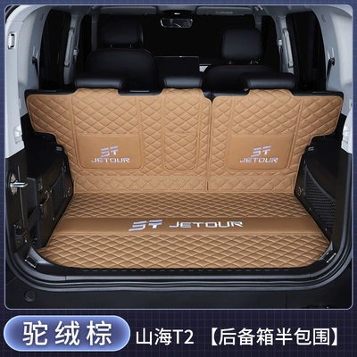 T2 | Trunk Mat - semi-enclosedcamel-fur-brown-jietu-shanhai-t220-2024-2026-model-five-seater