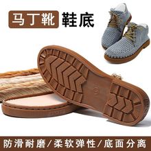 鞋底批发新款春秋马丁靴牛筋编织男女橡胶防滑耐磨毛线空心线代发