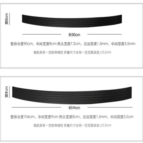Car trunk protection strip threshold bar protective sticker trunk anti-scratch anti-collision anti-scrap bar rear guard modification