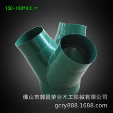 木工机械配件 吸尘器配件 吸尘口 非标接口 吸尘器进风口木工板