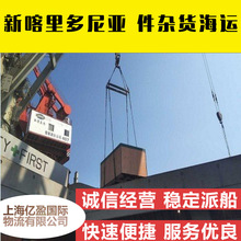 南太平洋航线岛国新喀里多尼亚散货船国际海运承接水泥钢材大宗货