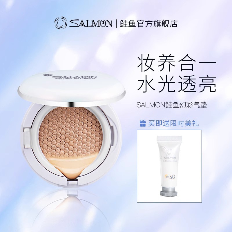 SALMON鲑鱼单层气垫遮瑕保湿持久bb霜控油持久不脱妆