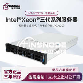 INSNODE英思诺得B6210W机架式服务器2U8盘位工作站至三代两个千兆
