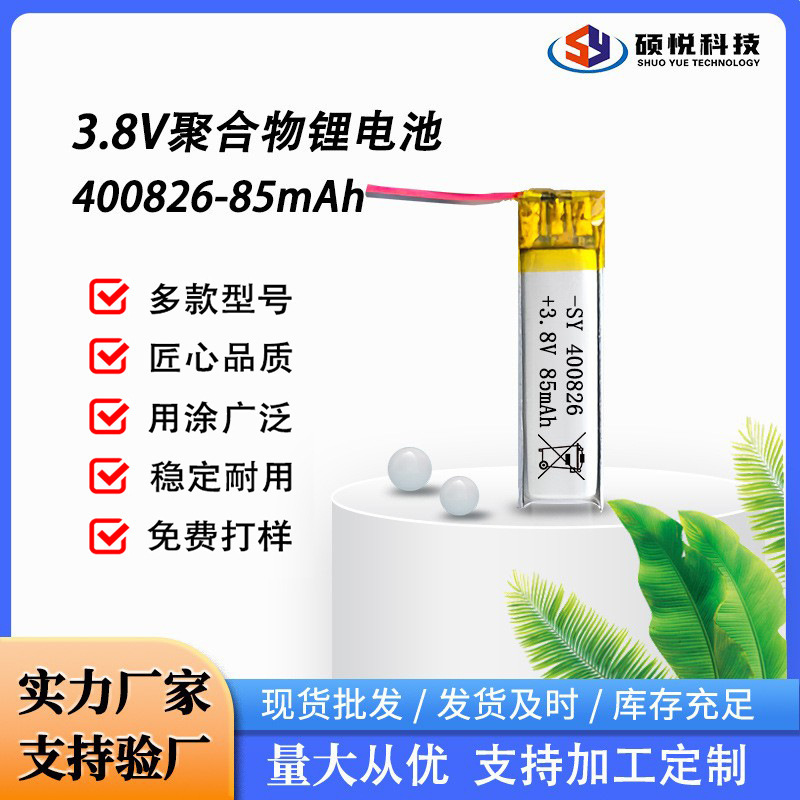 Direct Supply from the Source 400826-85 3.8V Smart Ai Glasses Audio Ai Glasses Bluetooth Receiver U Shield