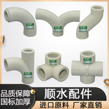 顺水三通家装热熔水管Y型三通PPR4分6分1寸顺水弯头一件起批