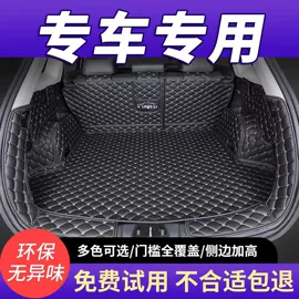 专车专用脚垫;后备箱垫;通用脚垫