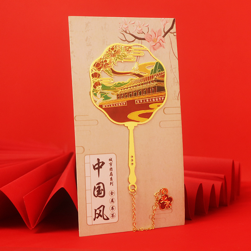 北京金属书签故宫文创圣诞礼物元旦旅游景点伴手礼创意纪念品批发|undefined