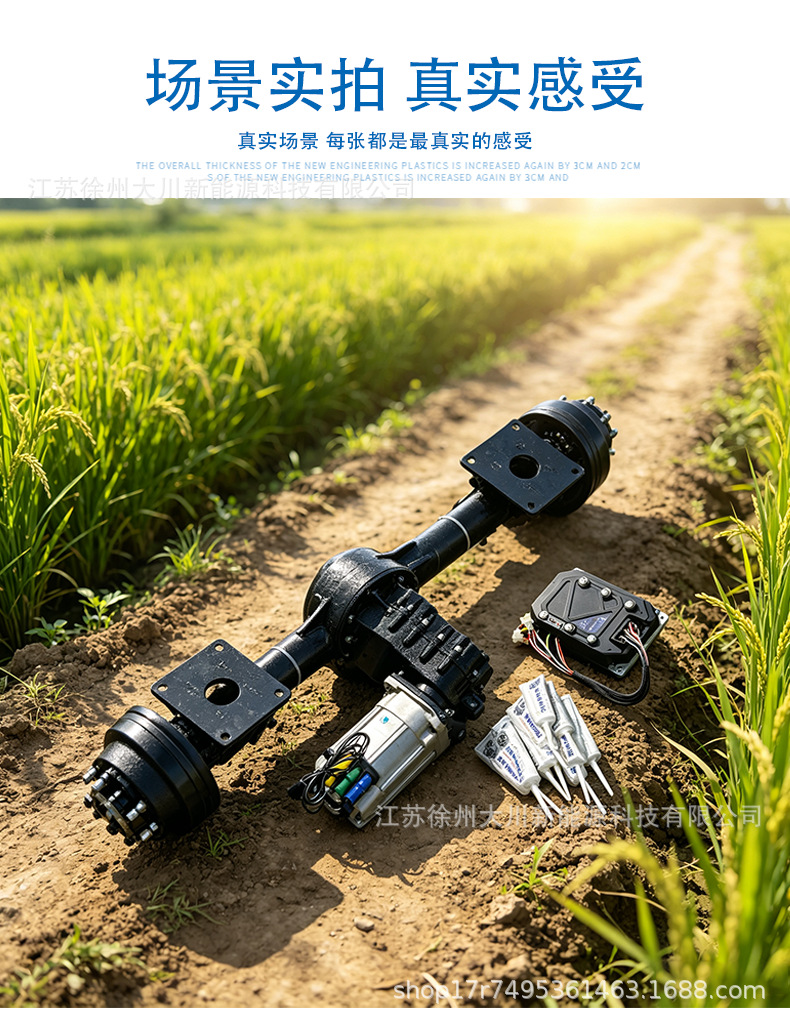 Heavy-duty six-hole suspended rear axle with high-power AC motor, six-hole suspended rear axle, heavy-duty vehicle axle