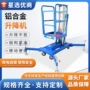 高空作业升降定制升降机