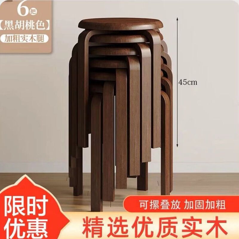 简约实木凳子可叠放圆凳加厚结实耐用餐桌凳客厅凳子|undefined