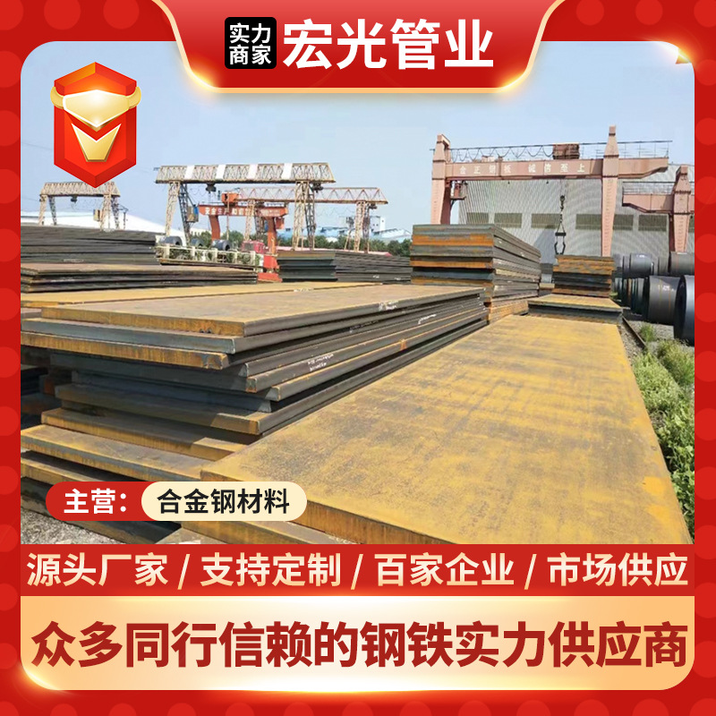 供应批发碳素结构钢20cr钢板 卷板 开平板厚板中板中厚板批发零售