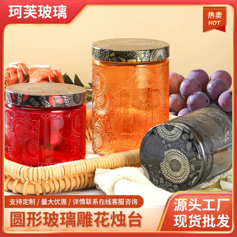 DIY圆形玻璃雕花烛台创意卧室香摆件蜡烛杯浮雕太阳花香薰蜡烛杯