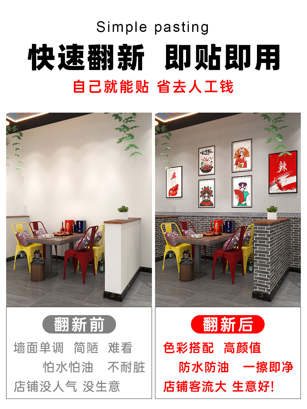 网红自贴墙纸自粘商用餐馆仿青砖纹墙裙墙围墙贴壁纸复古贴纸大