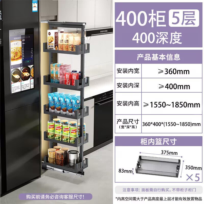 多层零食厨房橱柜高柜高深拉篮大怪物冰箱侧边夹缝窄缝零食抽拉篮|undefined