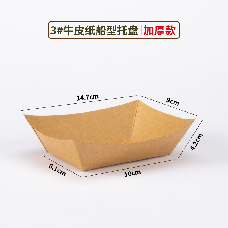 使い捨てクラフト紙ボートボックス商業フライドチキンスナックフライドポテト串バーベキューボート型包装箱弁当箱|undefined