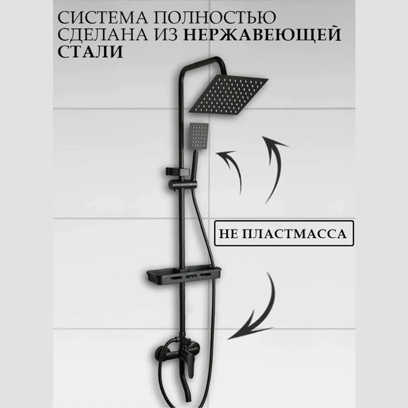 Душевая система Дональд Дак, трёхрежимная, нержавеющая сталь, сверхнапорная верхняя лейка с большим экраном, комплект