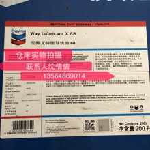 ѩ�����ӵ�ʿ68#��܉��Way Lubricant X 68̖��܉������ 200L