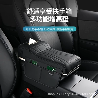 box heightening pad with memory Armrest box pad
