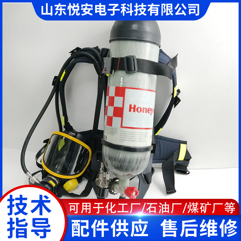 霍尼韦尔C900呼吸器 正压式空气呼吸器碳纤维瓶救援呼吸器