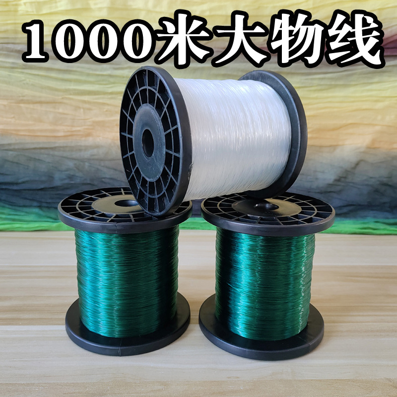 渔贵妃青鱼大物线巨物鱼线主线1000米500米锚鱼钓鱼线大轴线批发