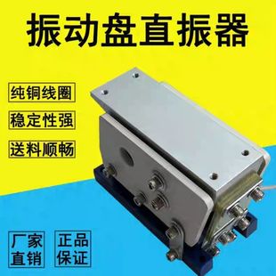 Vibrating plate direct vibration 140 linear feeder flat vibration 60#100#140#160#190# pure copper coil 220V