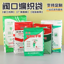 彩印大容量方底纸塑复合阀口袋定制牛皮纸编织袋腻子粉包装袋定做