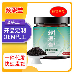 现货批发轻湿膏瓶装220g源头厂家古法蒸制养生膏膏滋代加工