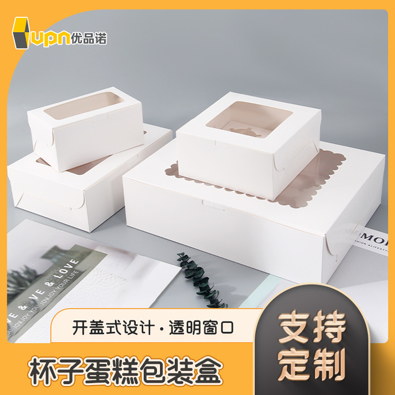烘焙包装纸盒2/4/6粒 下午茶纸杯蛋糕盒万圣节马芬杯开窗包装盒子