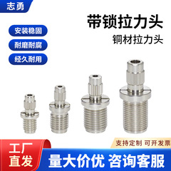 メーカー卸売り鎖線器部品吊り線張力ヘッド2.5-4mm鋼線伸縮銅件クリップ線器張力ヘッド