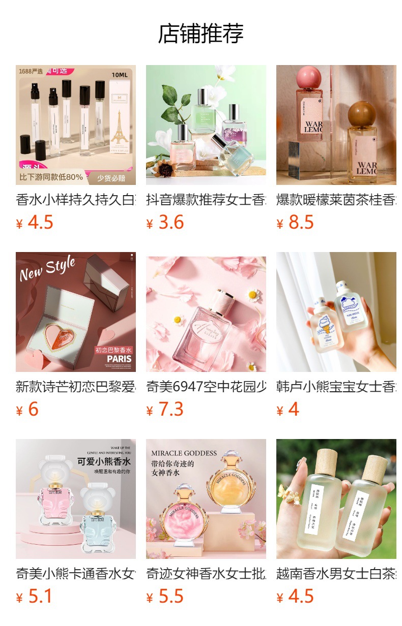 It cannot be clicked in the preview state. After publishing, you can click to jump to the corresponding product page.