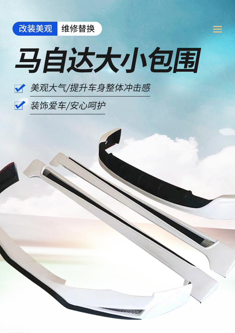 Suitable for 14-18 Mazda 3 Axela Body Kit Modification Parts, Including Front Spoiler, Side Skirts, and Rear Lip, Wholesale