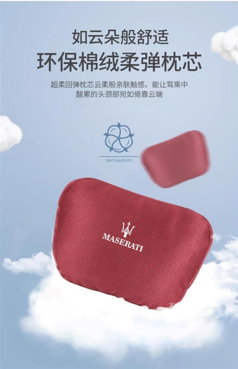 Suitable for Maserati Headrest Ghibli President GT Geberi Lumbar Levante Grega Car Neck Pillow