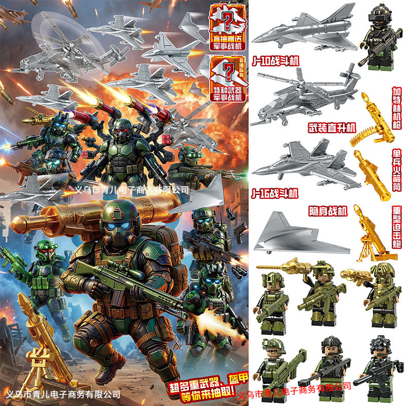 Mengleya 099066 Sac aveugle Forces Spéciales 1 lot de 24 sacs Veuillez commander par multiples de 24