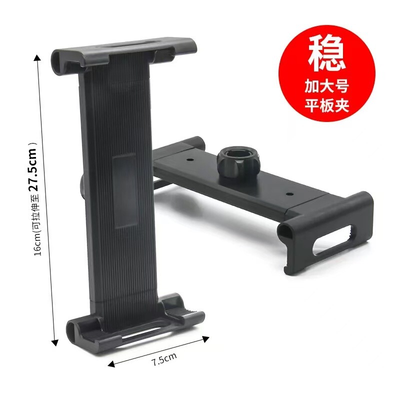 30CM超大双拉伸手机支架夹头适用ipad6-15寸平板夹子大排灯支架夹|undefined