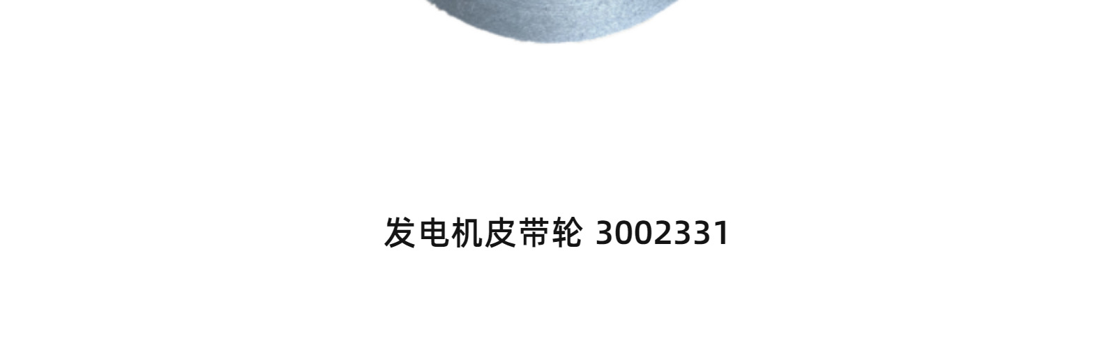 Manufacturer's In-Stock 3002331 Gear, Chongqing Engine Pulley Casting, K19 Diesel Engine Parts
