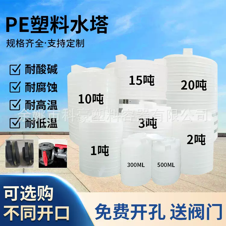 2吨3吨5立方塑料储水罐 塑胶水塔10吨工地蓄水桶平底灌溉水箱