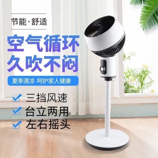Yangzi Air Circulation Fan Intelligent Voice Remote Control Three-Speed Adjustable Electric Fan Vertical Desktop Convection Fan Floor Fan