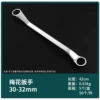 Torx wrench 30*32 (5 pieces per box, 50 pieces per piece)