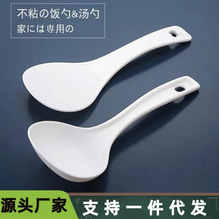 Commercial rice cooker rice spoon non-stick rice shovel rice cooker rice porridge rice spoon plastic high temperature resistant soup spoon