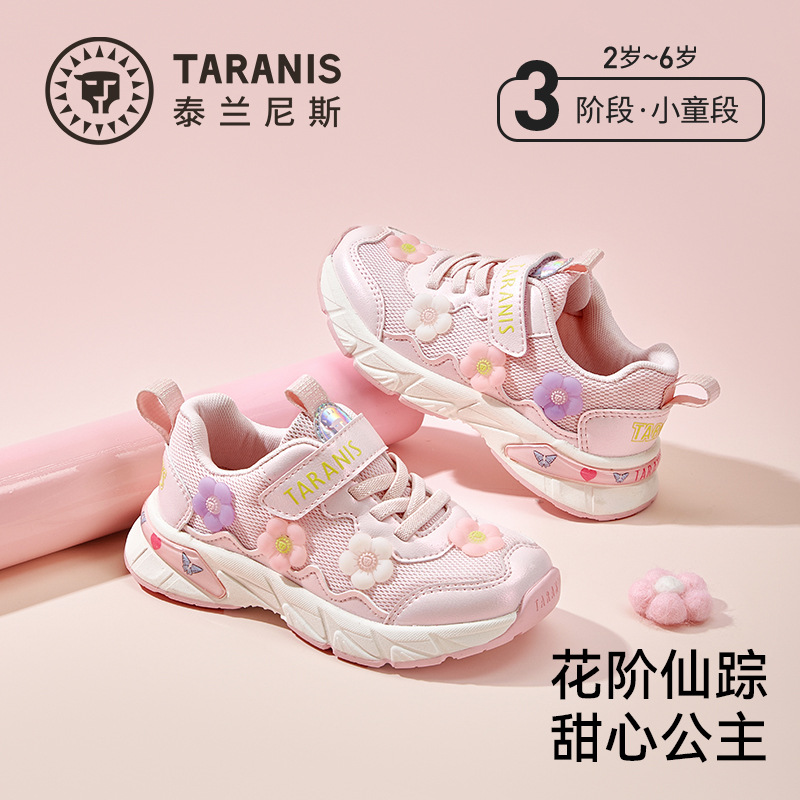 Tyrannis Kidsren's Shoes Kidsren's Sports Shoes Autum New Girls Running Shoes Sweetheart Non-Slip Wear-Resistant Kidsren's Shoes