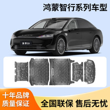 享界S9/S9T底盘护板智界V9/尚界H5铝镁合金下护板25-26款改装专用