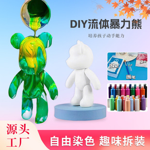 Children's Trendy Fluid Bear White Embryo DIY Handmade Vinyl Doll Fluid Violent Bear Acrylic Paint Set Wholesale