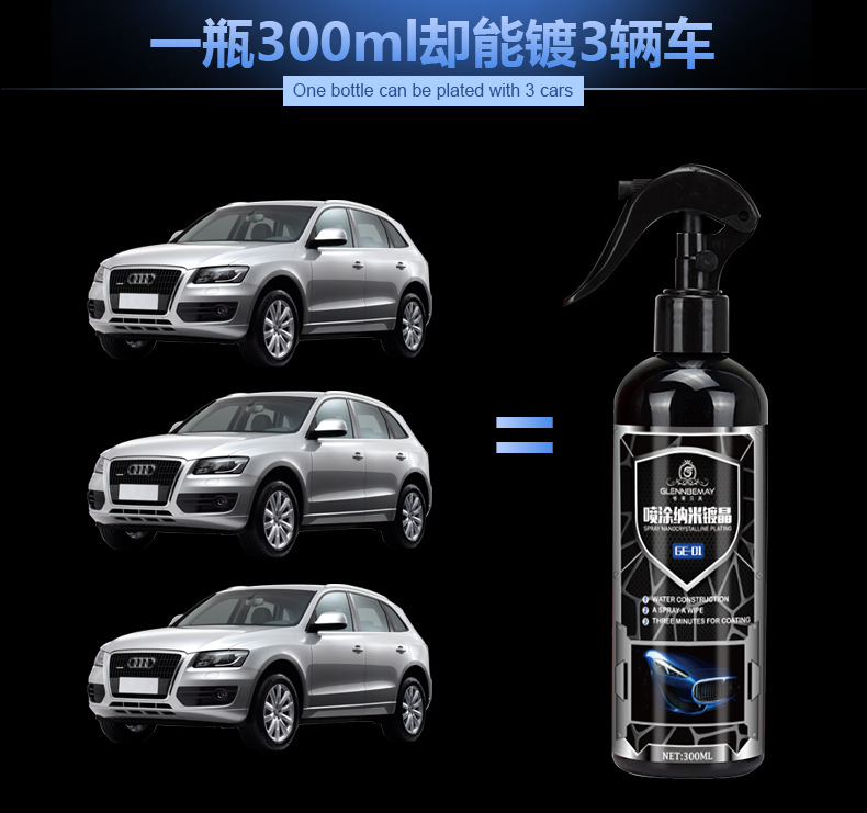 Factory Direct Sales of Nano Crystal Coating Agent, Powerful Water Repellent, Brightening Car Paint, Sun Protection, Anti-Fouling Maintenance, One Spray, One Wipe
