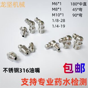 316Lֱͨʽ��ע�ͱ������P�ֱ����M6M8M10 GB1152-89 JB/T7940.1