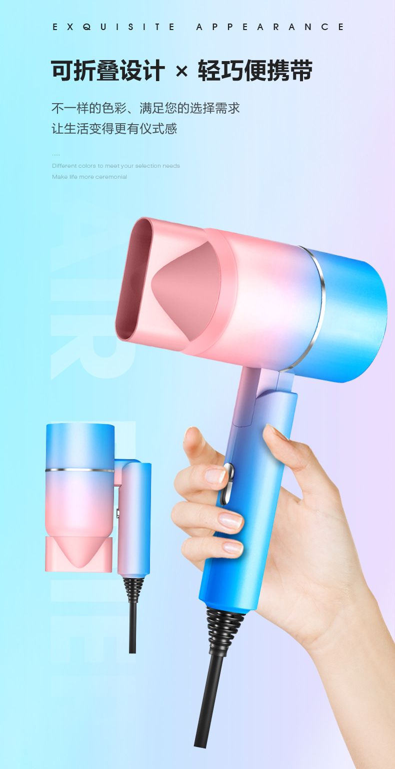 渐变电吹风_03