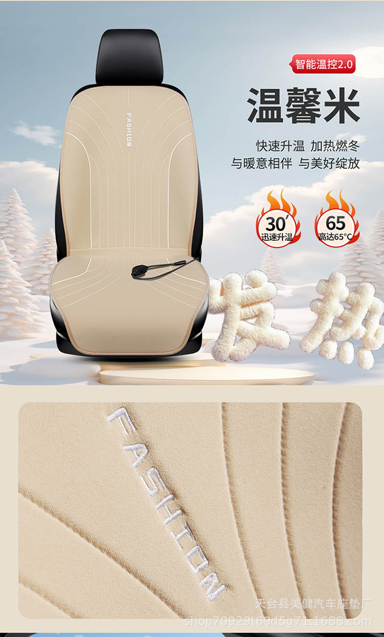 New cross-border car heated seat cushion for winter, 12V universal single-seat multifunctional constant temperature warm seat cushion