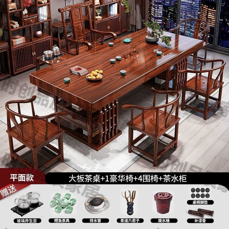 新中式实木大板茶台茶桌椅组合新款办公室家用一体茶桌功夫泡茶台|undefined
